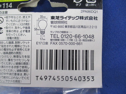ミニクリプトン電球 25W形(E17)(4個入) KR110V22WCS35A
