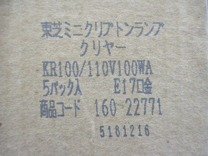 ミニクリプトンランプ クリヤー 100W形 E17(5個入) KR100/110V100WA
