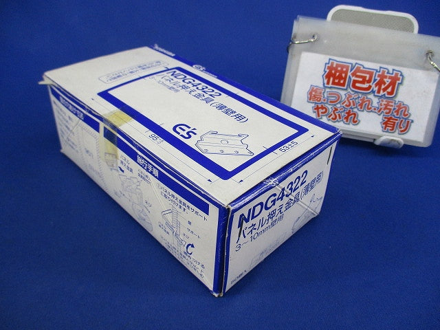 パネル押え金具(50個入) NDG4322