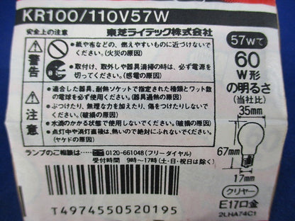ミニクリプトン電球(21個入) KR100/110V57W