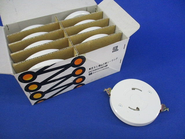 埋込引掛シーリング(10個入)(ミルキーホワイト) DC5802