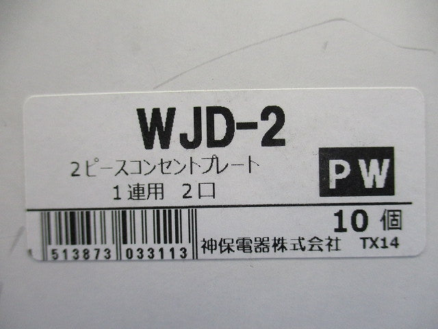 2ピースコンセントプレート(10個入)(PW) WJD-2