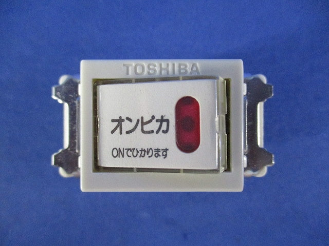 2線式片切オンピカスイッチB(5個入) NDG1411