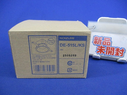 LEDダウンライトφ100(電球色) DE-515L/KS