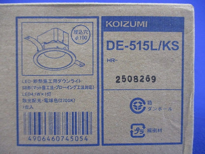LEDダウンライトφ100(電球色) DE-515L/KS