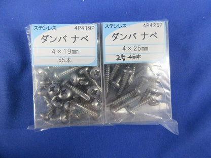 ダンバナベ ビスセット(ステンレス)(混在80本入) 4P419P他