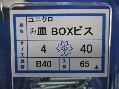 +皿 BOXビスセット(混在125本入) B40他