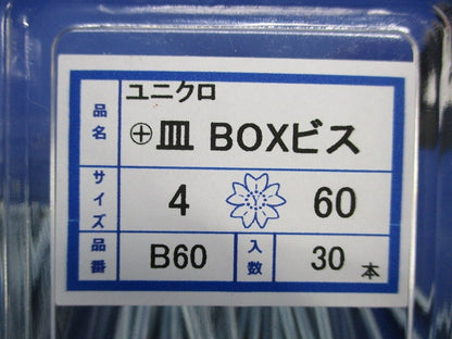 +皿 BOXビスセット(混在125本入) B40他