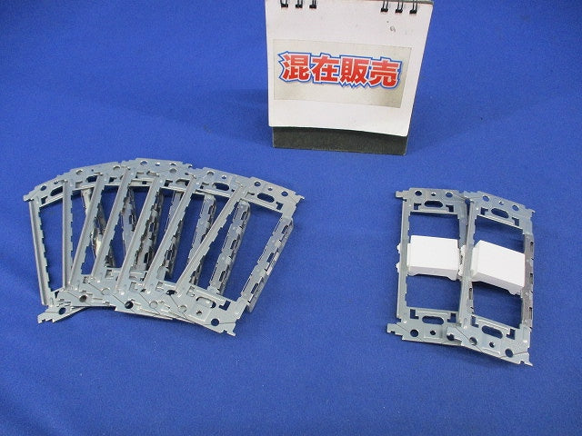 埋込ワンタッチ取付枠混在セット(9個入) WNS3730他