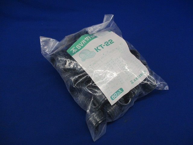 SV片サドル(50個入) KT-22