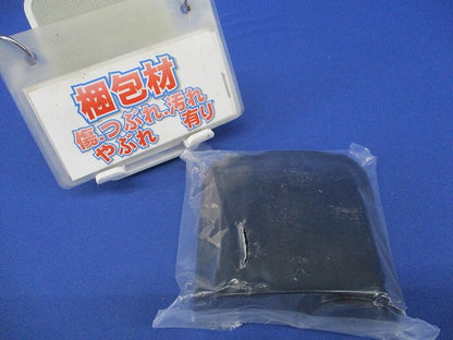防水引込カバー(黒) WK-2WK
