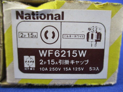 引掛キャップ(5個入)(ミルキーホワイト)National WF6215W