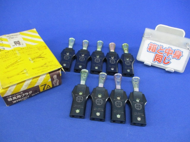 ベター7A器具用プラグ(9個入)National WH6007