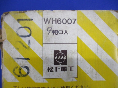 ベター7A器具用プラグ(9個入)National WH6007