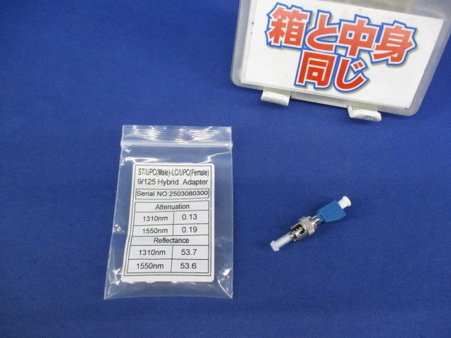 光変換中継アダプタ(異種変換) ST/UPC(Male)-LC/UPC