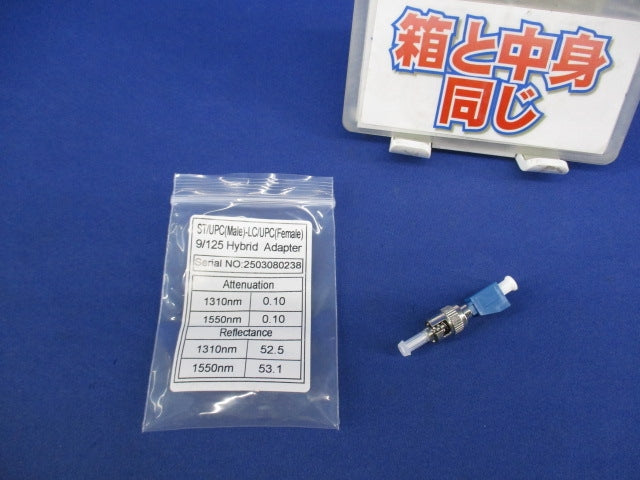 光変換中継アダプタ(異種変換) ST/UPC(Male)-LC/UPC
