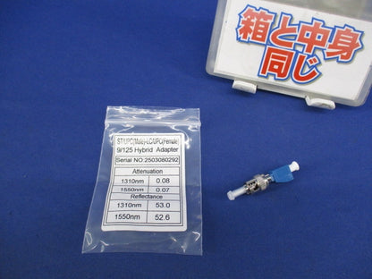 光変換中継アダプタ(異種変換) ST/UPC(Male)-LC/UPC