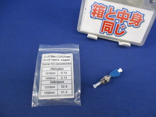 光変換中継アダプタ(異種変換) ST/UPC(Male)-LC/UPC