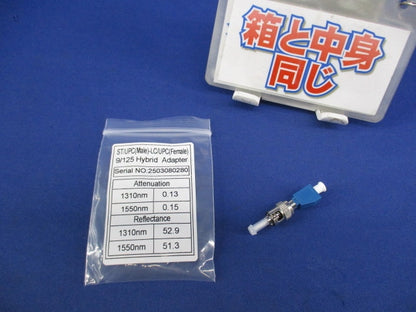 光変換中継アダプタ(異種変換) ST/UPC(Male)-LC/UPC