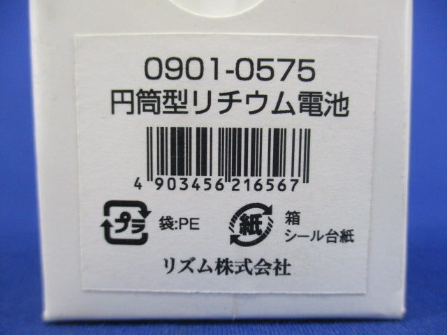 円筒型リチウム電池 CR8･LHC