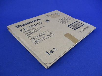 通路誘導灯用適合表示板(表示板のみ) FK20017