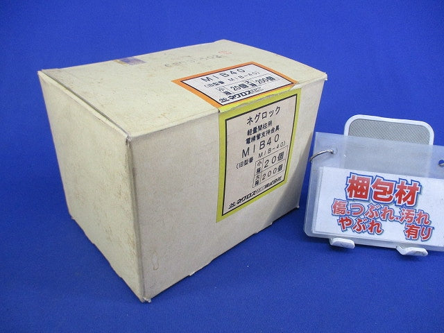 ネグロック 軽量間柱用 電線管支持金具(20個入) MIB40