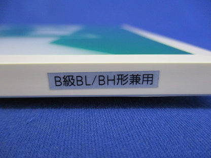 避難口誘導灯表示板B級(表示板のみ) FK20000