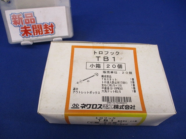 トロフック(20個入) TB1