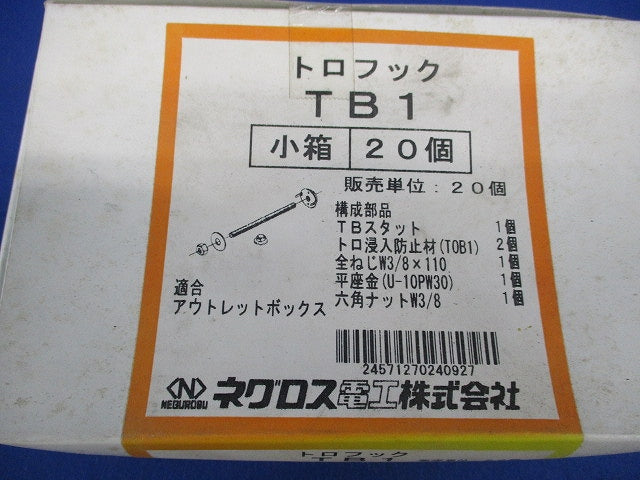 トロフック(20個入) TB1