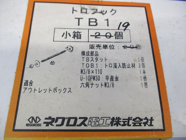 トロフック(19個入) TB1