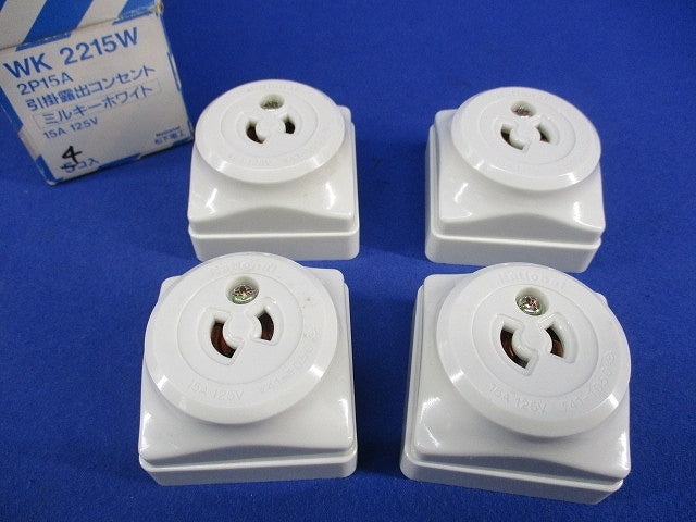 2P15A引掛露出コンセント(4個入)(ミルキーホワイト)National WK2215W