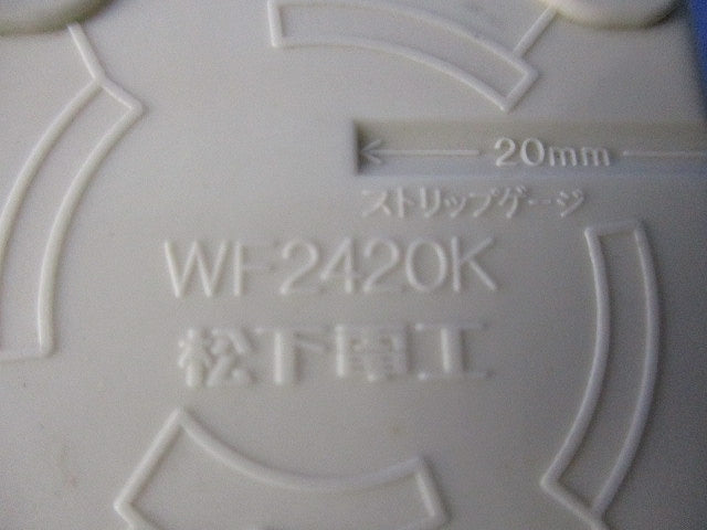 引掛埋込コンセントセット(混在3個入) WF2420K他