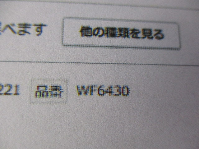 接地3P引掛キャップ WF6430
