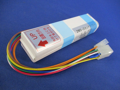 2WS-2センアダプター RC939