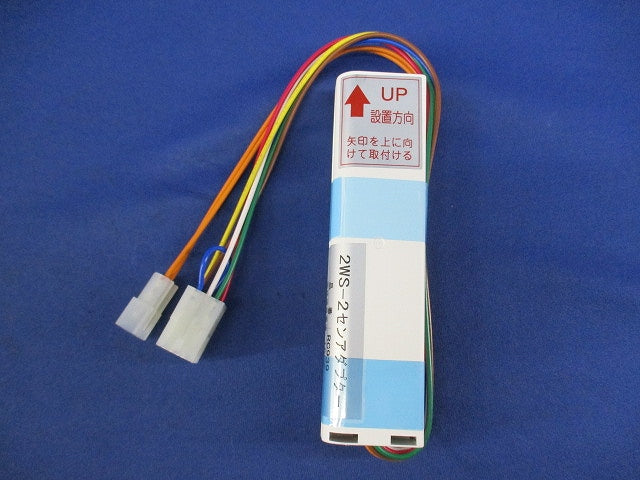 2WS-2センアダプター RC939
