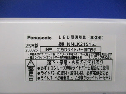 LEDベースライト本体(ライトバー別売) NNLK21515J