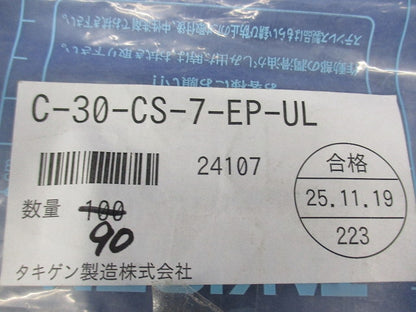 難燃性クッションゴム(90個入) C-30-CS-7-EP-UL