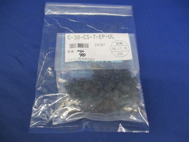 難燃性クッションゴム(90個入) C-30-CS-7-EP-UL