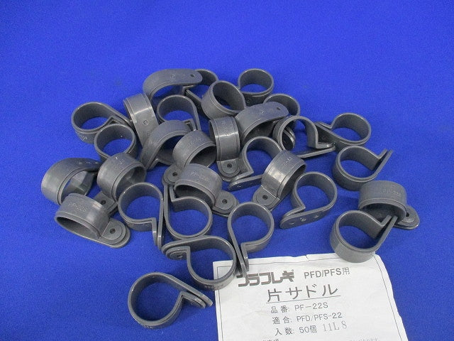 片サドル(30個入) PF-22S