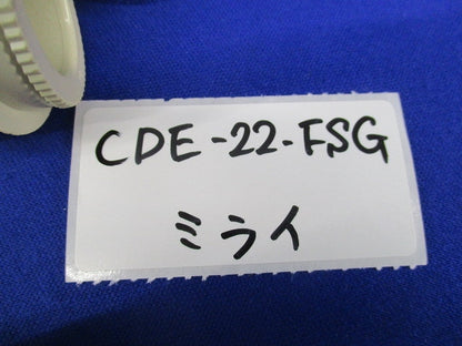 CD管用付属品セット(混在18個入)(汚れ有) CDE-22-FSG他