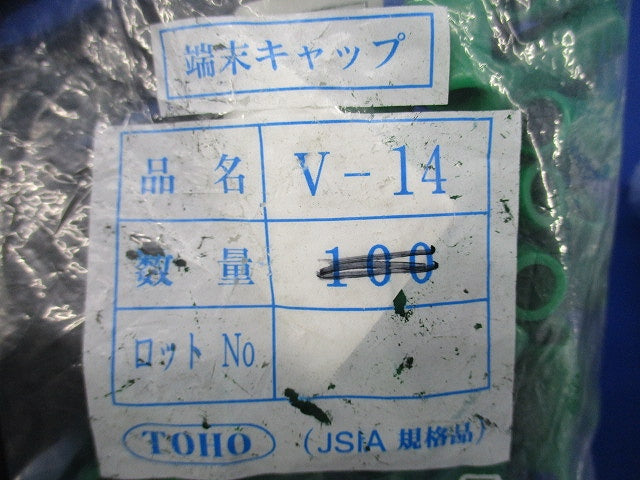 絶縁キャップ14sqセット(混在250個以上入) V-14他