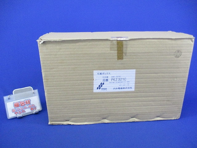 化粧ボックス PKZ321C