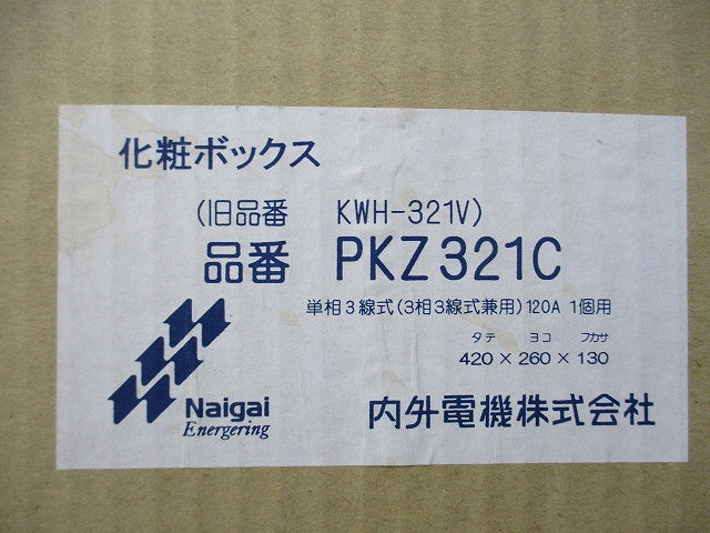 化粧ボックス PKZ321C