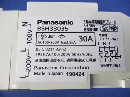 太陽光発電用連系ブレーカ3P3E30A BSH33035