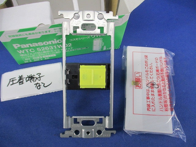 埋込(入･切)表示スイッチセット(ホワイト) WTC52631W02