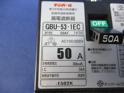 漏電遮断器3P2E50A(単3中性線欠相保護付) GBU-53･1EC