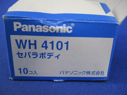 セパラボディ(10個入) WH4104