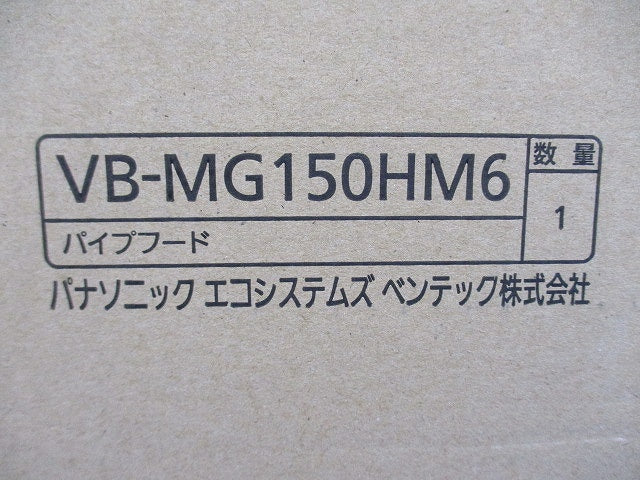 パイプフード VB-MG150HM6