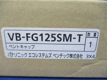 ベントキャップ VB-FG125SM-T