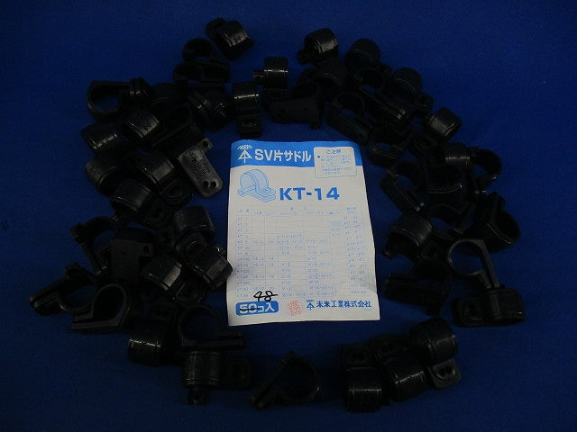 SV片サドル(48個入)(黒) KT-14